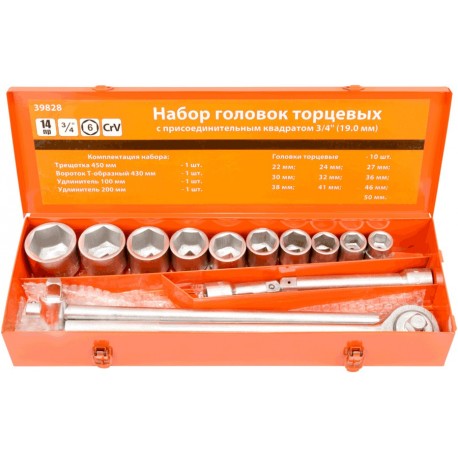 Набор головок 14 предметов (3/4",22-50,металлический кейс) АвтоДело 39828