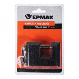 Замок навесной 80 мм (П-образный) ВС-2-3 "бронь"