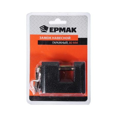 Замок навесной 80 мм (П-образный) ВС-2-3 "бронь"