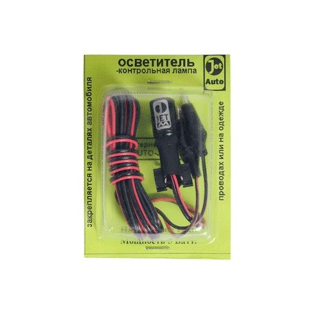 переноска миниатюрная 12В "Джет"