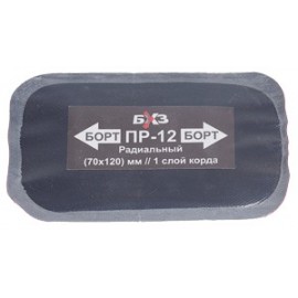 Пластырь радиальный ПР-42 (130*260 мм) корд-4слоя